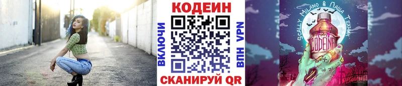 магазин продажи Кондрово сайты даркнета официальный сайт Codein Purple Drank