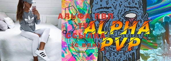ALPHA PVP Баксан