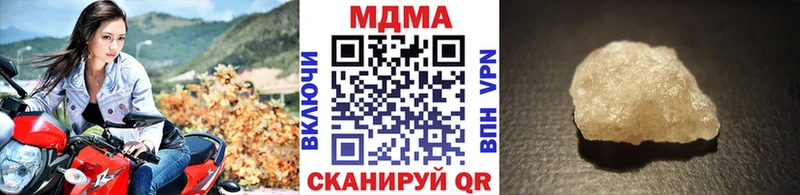 МДМА кристаллы  купить закладку  Кондрово 