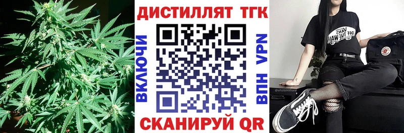 ТГК гашишное масло  закладки  Кондрово 
